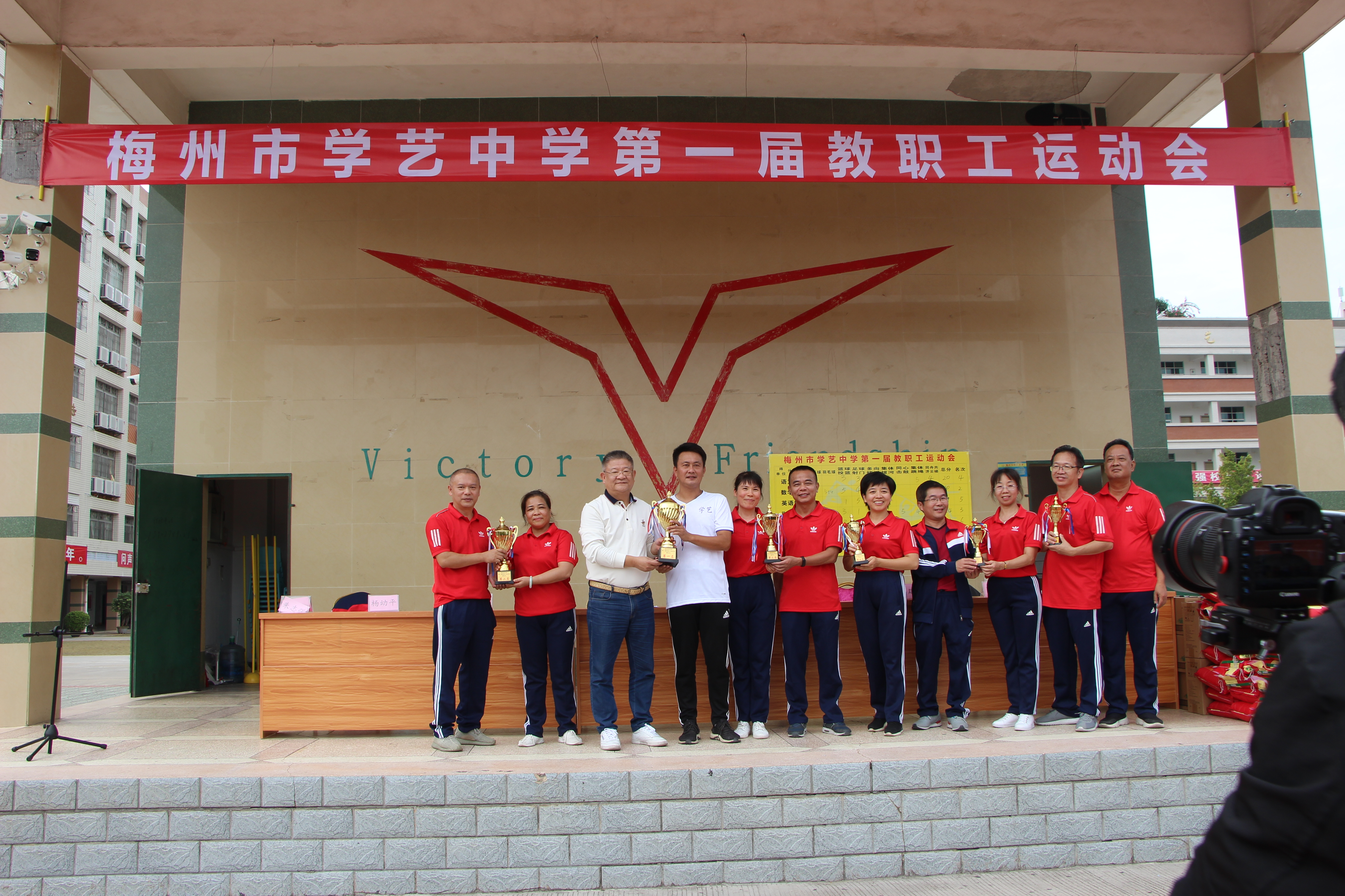 强健体魄,凝心聚力——梅州市学艺中学举办第一届教职工运动会